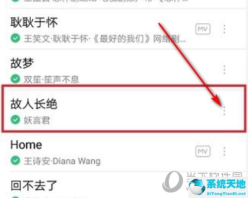 qq音乐如何设置苹果铃声(qq音乐怎样设置苹果铃声)