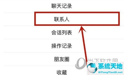 怎么能恢复微信已删除的联系人(微信如何恢复删除的联系人和聊天记录)
