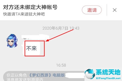 网易大神聊天记录在哪里(网易大神聊天记录怎么恢复)