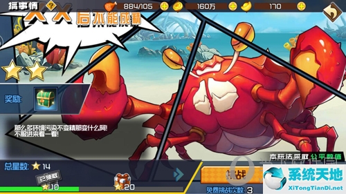 十万个冷笑话游戏攻略(十万个冷笑话搞笑台词)