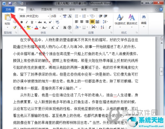 word2010文档如何转换成pdf格式(word2010怎么转化为pdf)