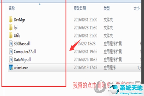 鲁大师如何卸载其它软件(鲁大师卸载步骤)