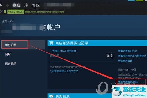 steam要怎么改地区(steam怎样更改地区)