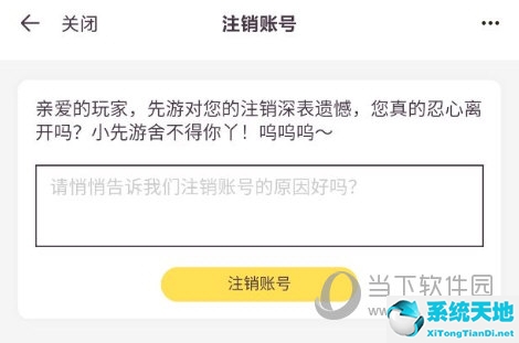 先游app怎么样(先游怎么解绑手机号)