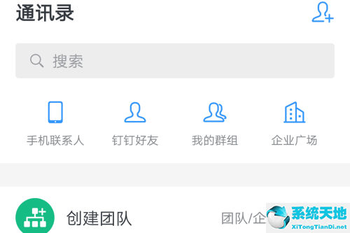 钉钉怎么共享账号(钉钉向对方共享手机号)