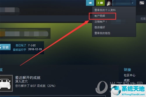 steam要怎么改地区(steam怎样更改地区)