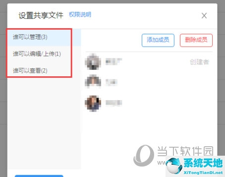 钉钉的在线文档(钉钉在线文档如何设置权限)