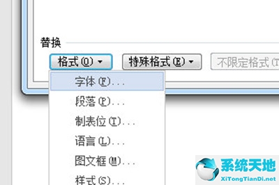 word批量替换颜色文字格式(word怎么批量修改文字颜色)