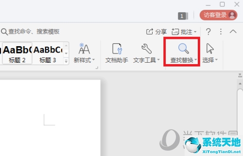wps文档怎么搜索关键字查到(wps怎么搜索关键字 快速查找文本方法的名字)