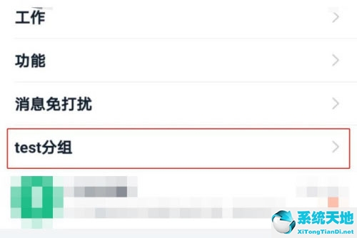 怎样取消钉钉分组(如何删除钉钉里面的分组应用)