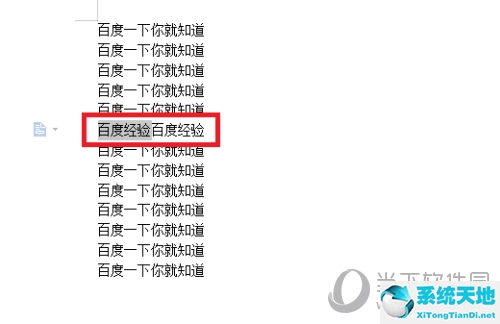 wps文档怎么搜索关键字查到(wps怎么搜索关键字 快速查找文本方法的名字)