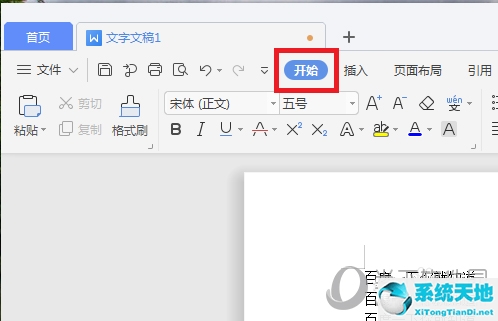 wps文档怎么搜索关键字查到(wps怎么搜索关键字 快速查找文本方法的名字)
