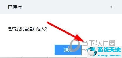 钉钉怎样在线编辑文件(钉钉在线怎么编辑文档)