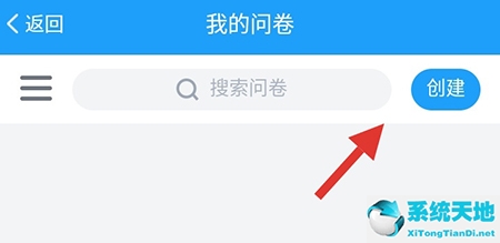 问卷星怎么做题(问卷星怎么制作考试卷子)