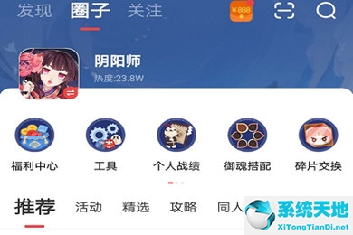 网易大神怎么进入圈子(网易大神怎么进入游戏中心)