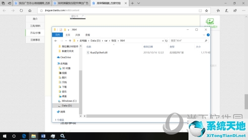 快压怎样消除弹窗广告(怎样关闭快压广告推送?)