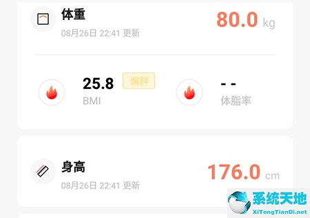 记录身体数据的app(探记记录发布入口已全部关闭)
