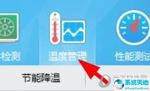鲁大师怎么监控温度 监控模块开启教程视频(鲁大师温度监控模块怎么打开)