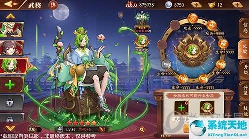 放开那三国3攻略大全(放开那三国3最强武将是哪个是谁)