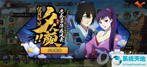 火影手游木叶村(木叶秘术)