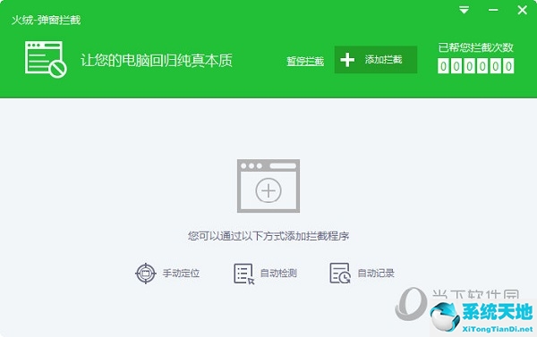 电脑拦截弹窗最强软件是什么?(电脑的弹窗拦截在哪)