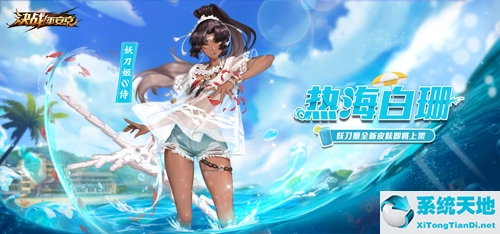 决战平安京妖刀姬新皮肤夏日祭(妖刀姬台词决战平安京)