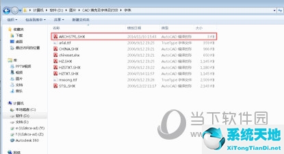 cad2006字体怎么添加(cad怎样添加字体样式)