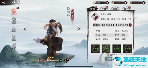 新射雕群侠洪七公阵容(新射雕群侠传洪七公阵容搭配)