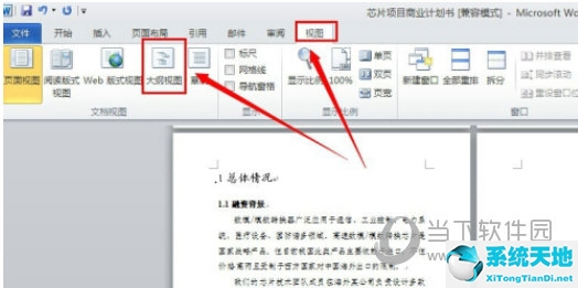 word2010如何删除空白页面(word2010中怎么删除空白页)
