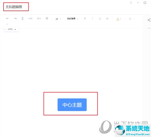 有道云笔记如何制作思维导图(有道云笔记如何做思维导图)