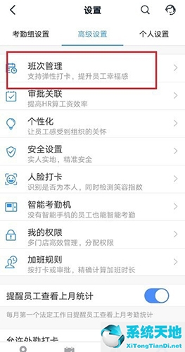 钉钉弹性打卡规则(钉钉可以设置弹性考勤吗?)