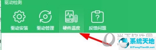 鲁大师怎么监控温度 监控模块开启教程视频(鲁大师温度监控模块怎么打开)