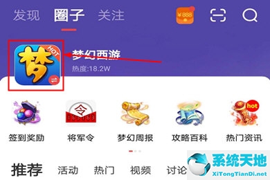 网易大神怎么进入圈子(网易大神怎么进入游戏中心)