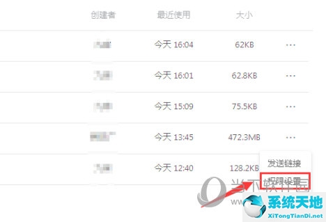 钉钉的在线文档(钉钉在线文档如何设置权限)