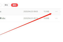钉钉上修改文件名(钉钉里怎么修改文件名)