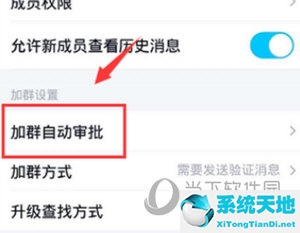 qq群自动审核入群(qq群怎么开自动回复)