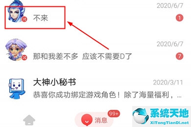 网易大神聊天记录在哪里(网易大神聊天记录怎么恢复)