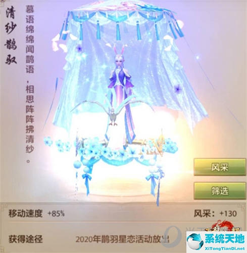 天龙八部手游日常活动时间表(天龙八部手游最新活动攻略)