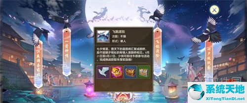 天龙八部手游官方主页(天龙八部手游主题曲男女对唱)