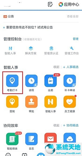 钉钉弹性打卡规则(钉钉可以设置弹性考勤吗?)