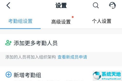 钉钉怎么添加新的班次(钉钉班次怎么增加人员)