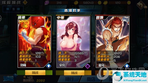 十万个冷笑话游戏攻略(十万个冷笑话搞笑台词)