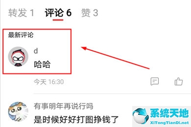网易大神怎么删除最近圈子(网易大神怎么在评论里带话题)