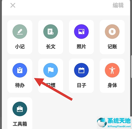探记记录是什么(探记记录app下载)