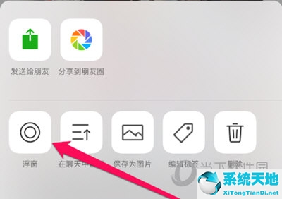微信收藏浮窗在哪里打开(微信页面收藏那个怎么弄)