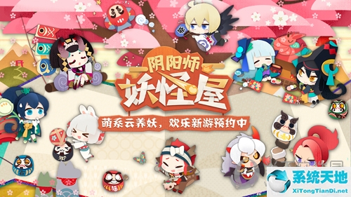 阴阳师妖怪屋宠物在哪里(阴阳师妖怪屋 宠物)