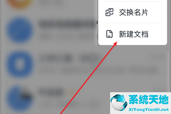 钉钉在线文档怎么创建(钉钉在线文档怎么填写)