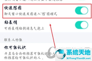手机qq怎么设置快捷键(qq快速怼图怎么不能用了)