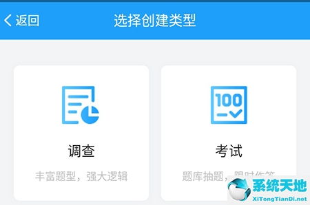 问卷星怎么做题(问卷星怎么制作考试卷子)