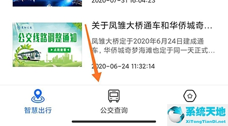 襄阳公交时刻查询app(襄阳公交网上公交查询)